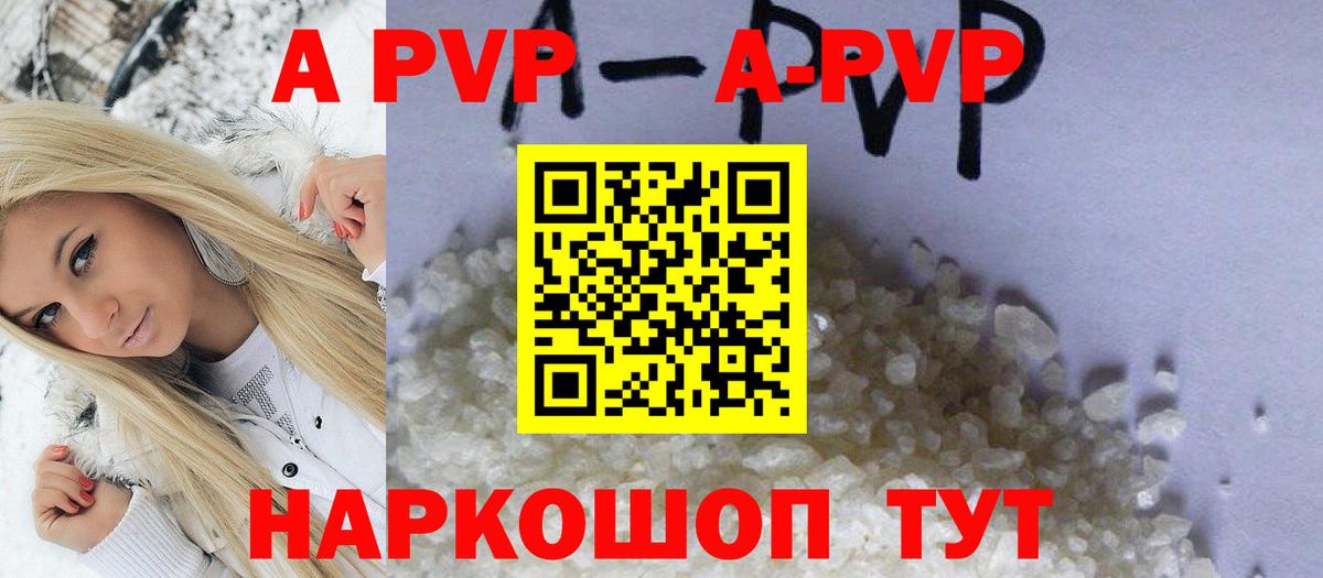 Alpha PVP СК Мурино
