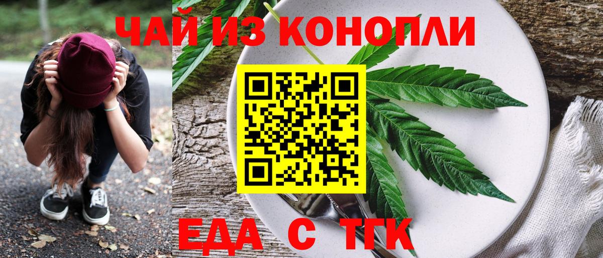 Печенье с ТГК марихуана  Вход с VPN  Мурино 