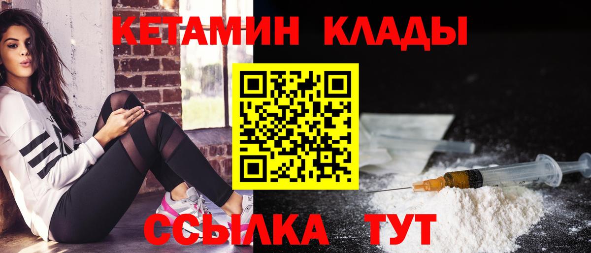 Кетамин VHQ Мурино