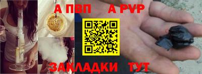 Альфа ПВП Волжск