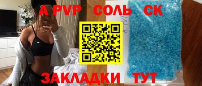 спиды Волгодонск