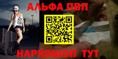 Альфа ПВП Волжск