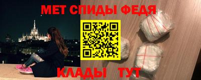 спиды Волгодонск