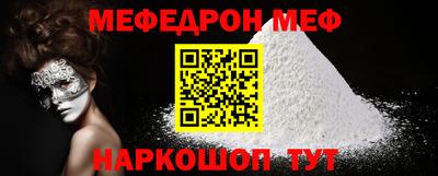 MESCALINE Сланцы