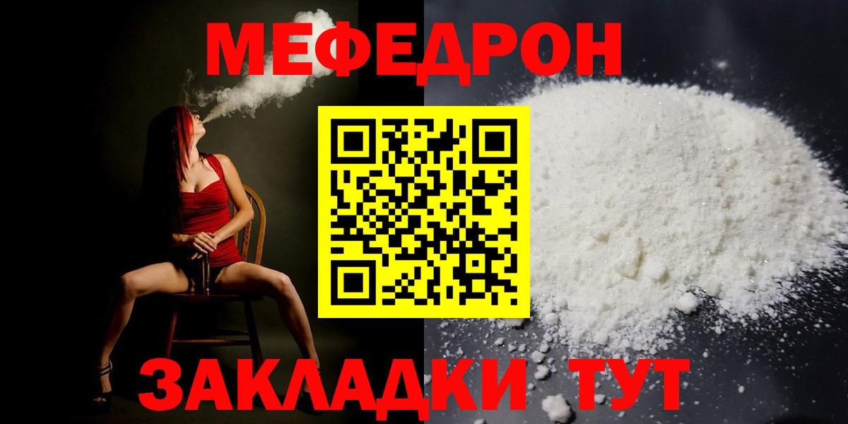 Мурино  Мефедрон 4 MMC  цены   Мефедрон  МЕФ мука  Вход с VPN 