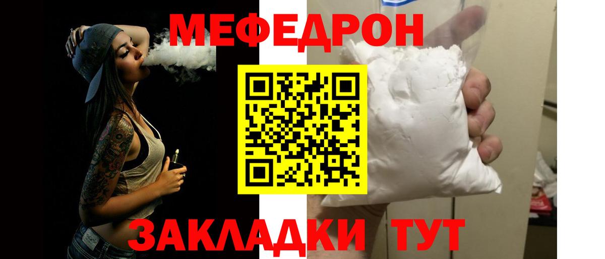 Меф Мурино