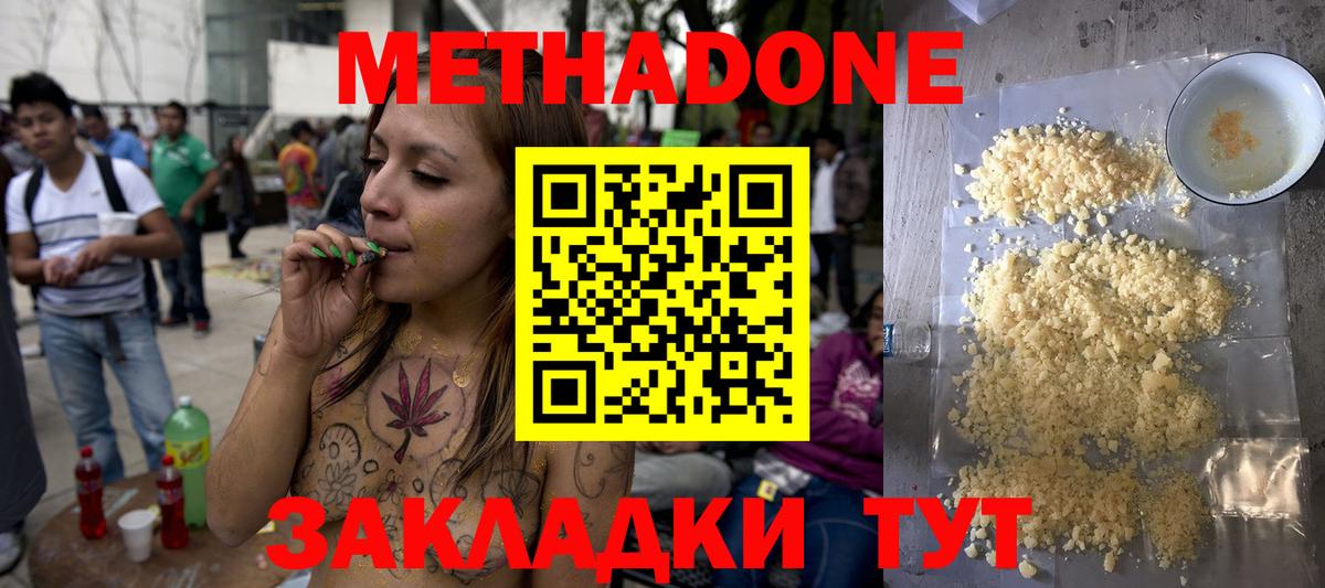 дарк нет формула  Вход с VPN  MEGA онион  Мурино  Метадон methadone 