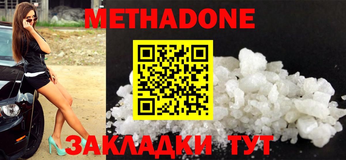 Метадон белоснежный Мурино